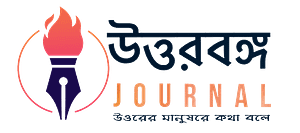 cropped-uttarbangajournal logo-0.png